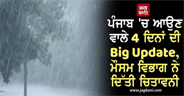 big for the next 4 days in punjab