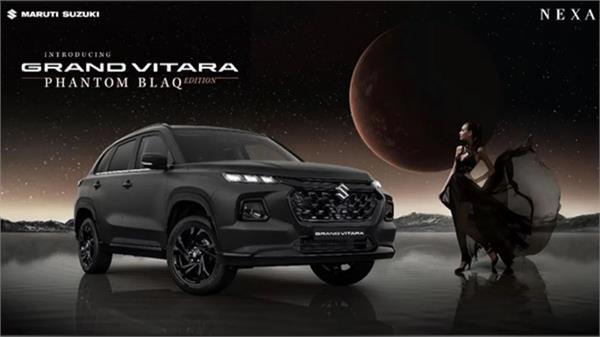 maruti creta  special limited edition of this powerful suv launched