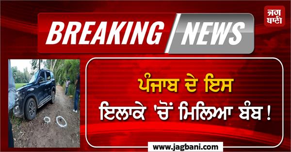punjab police action