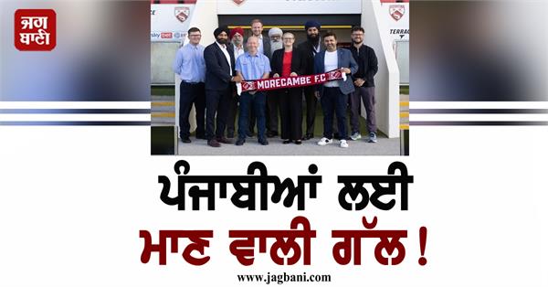 a matter of pride for punjabis