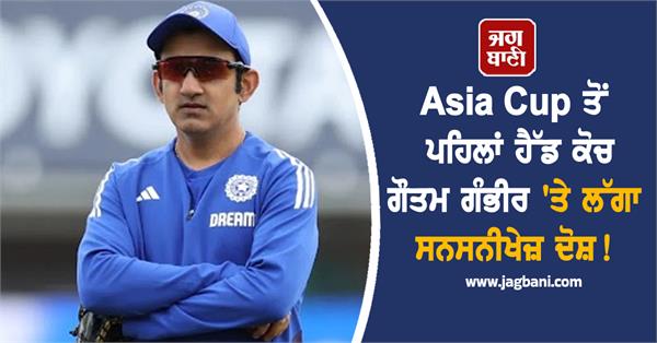 head coach gautam gambhir