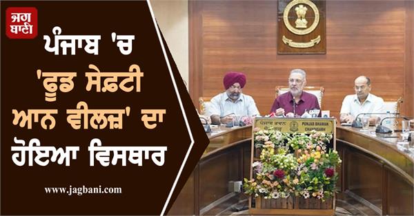 food safety on wheels expanded in punjab health minister appeal to people