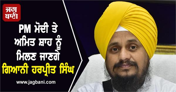 harpreet singh modi shah