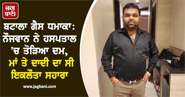 batala gas pipe leak case