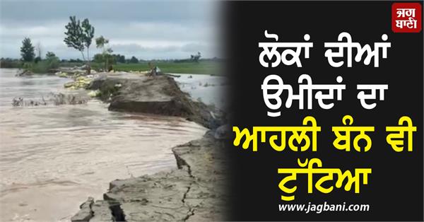 the ahli dam of people  s hopes also broke 