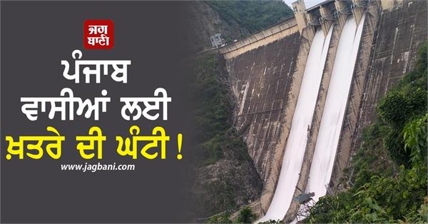 water level increased in bhakra dam