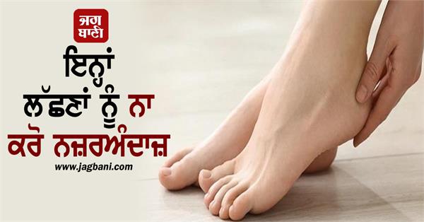 if you see these 8 symptoms in your feet rush to the doctor