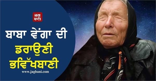 august  if baba venga  s prediction comes true  the world will change