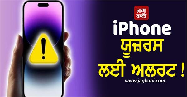 iphone users alert act fast or risk hacking learn full process