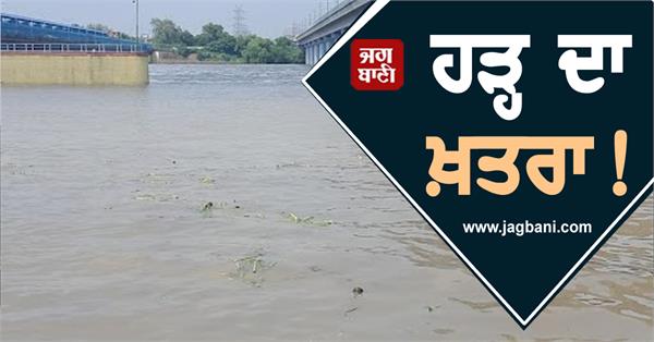 yamuna water level crosses danger