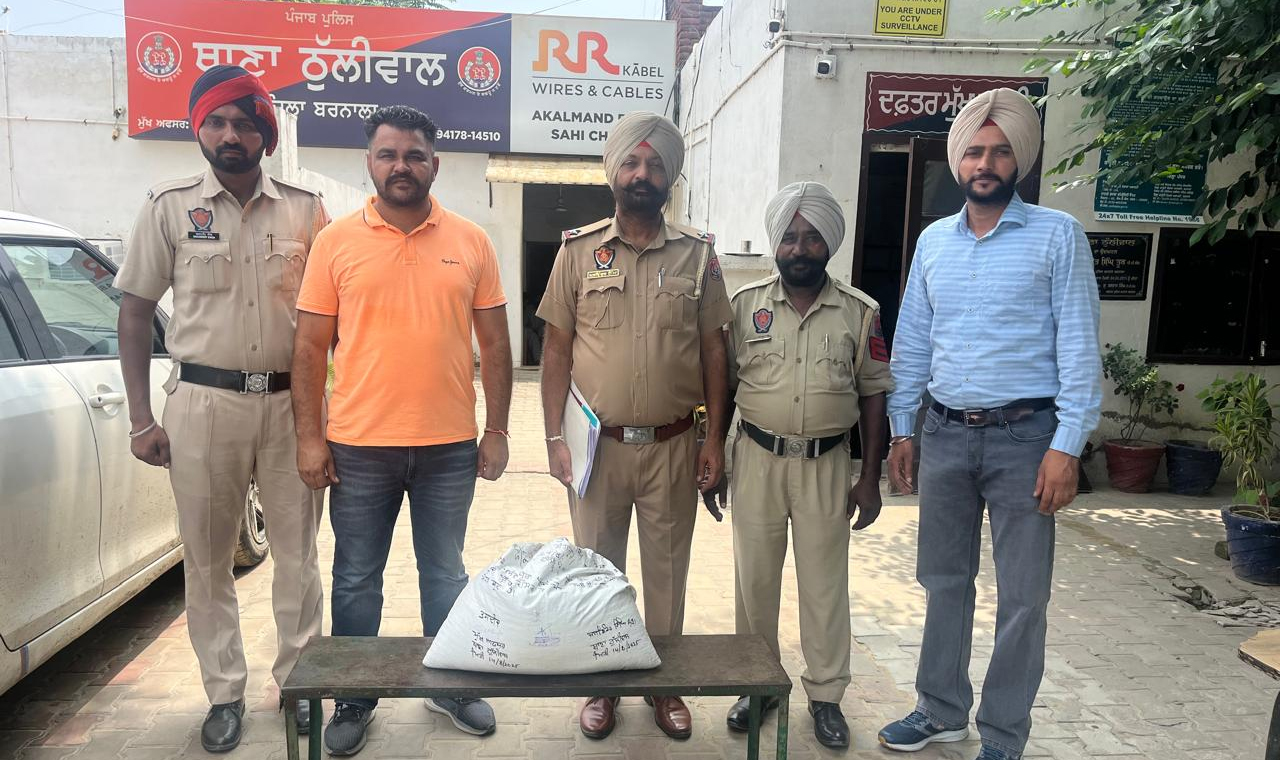 ਥਾਣਾ ਠੁੱਲੀਵਾਲ ਪੁਲਸ ਵੱਲੋਂ 10 ਕਿਲੋ ਭੁੱਕੀ ਸਮੇਤ ਵਿਅਕਤੀ ਗ੍ਰਿਫਤਾਰ