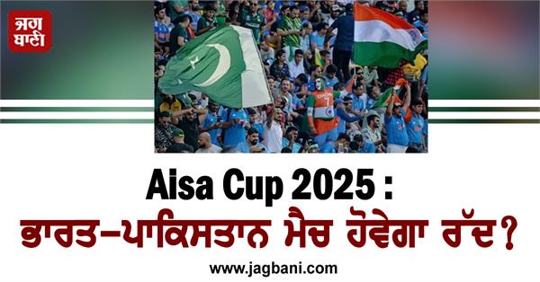 asia cup 2025 will india pakistan match be cancelled big from uae