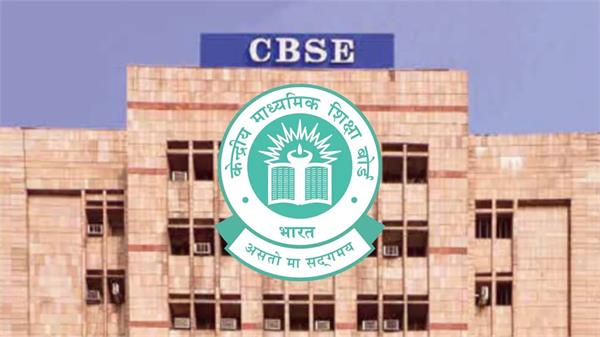 cbse tightens holiday rules