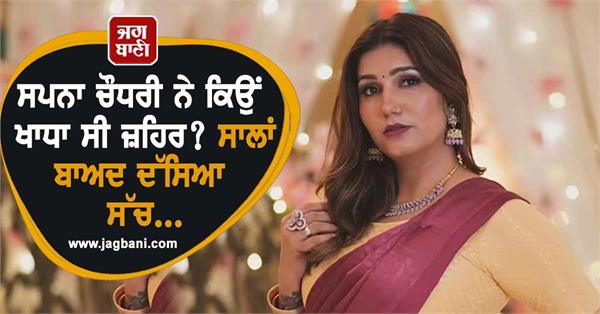 sapna choudhary