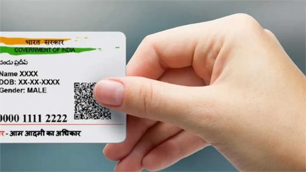 aadhaar is new weak link in insurance
