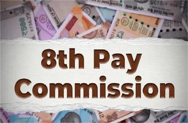 government employees  allowances will change in the 8th pay commission