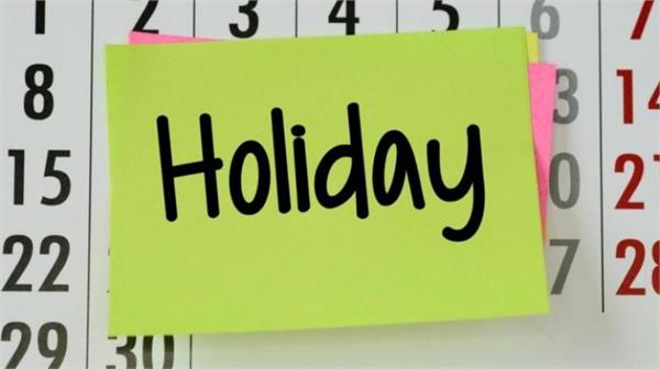 holiday declared in this district on tuesday 