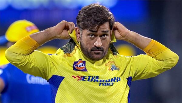 dhoni defamation case