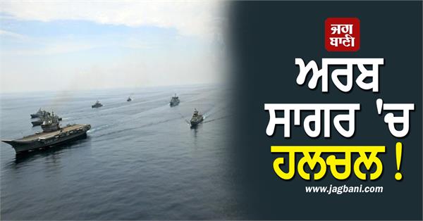 indian navy carrying out drills in arabian sea