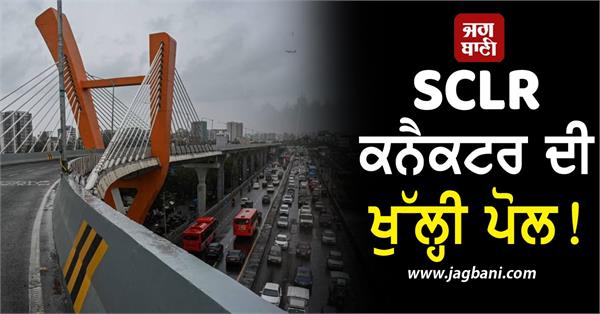 santacruz chembur link road extension stalled days after inauguration