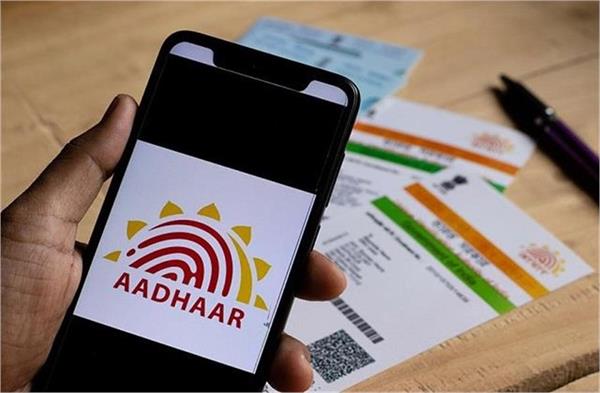 now 18 people will not get new aadhaar government