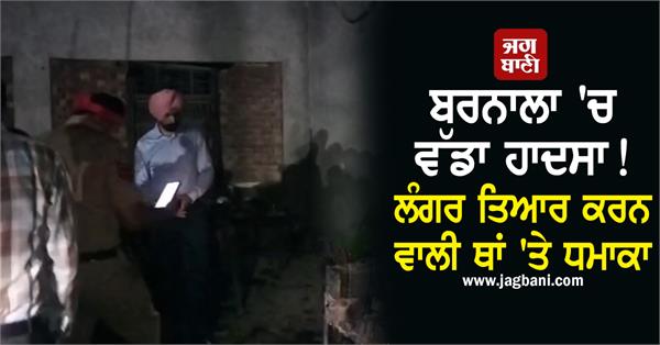 major accident in punjab 