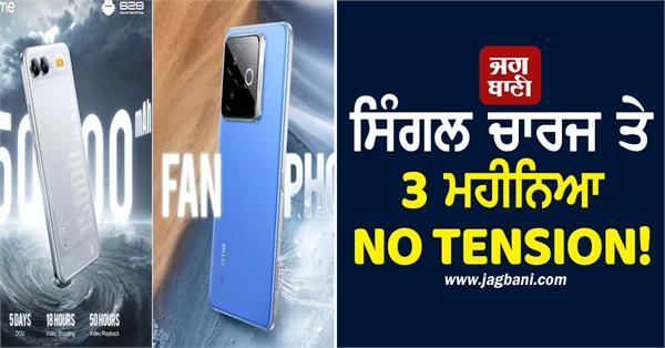 realme 15000mah battery phone chill fan phone