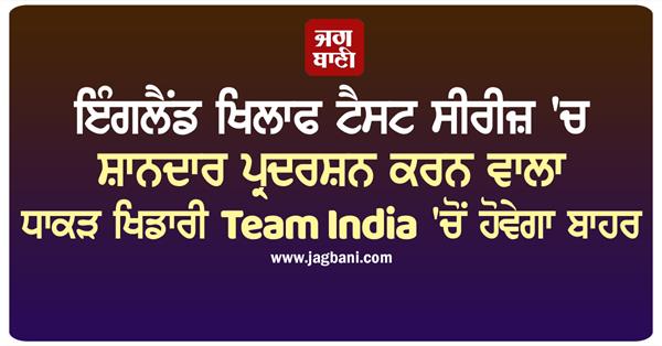 team india