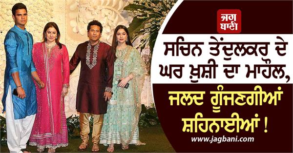 sachin tendulkar