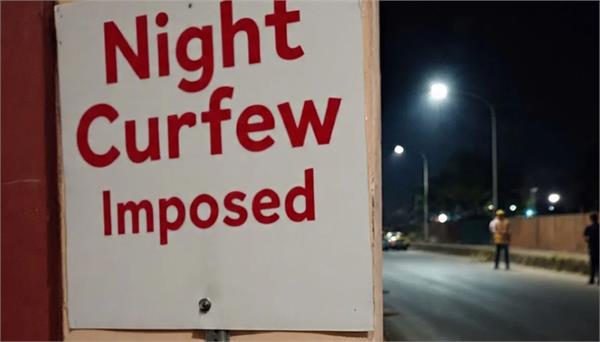 night curfew imposed
