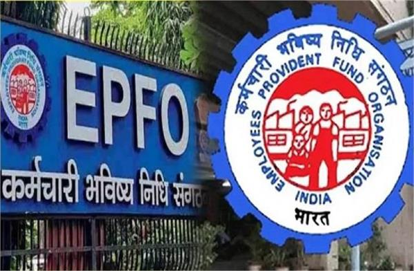 be careful if you become an epfo   holder 