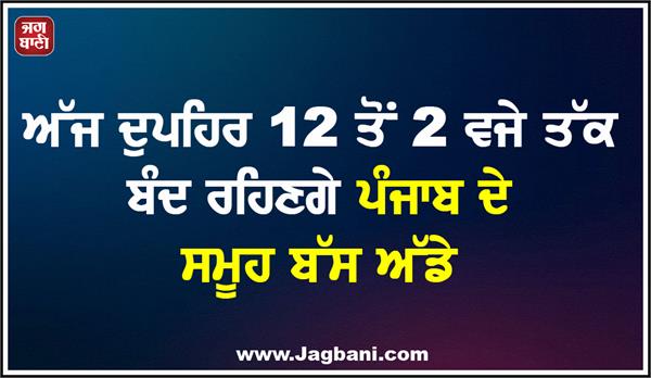 all bus stands in punjab to remain closed