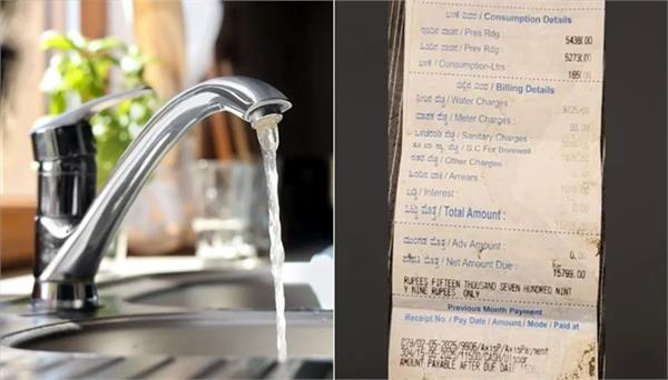 1 month water bill