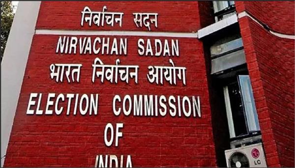 election commission takes major action