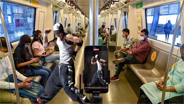 now there will be a fine for making a reel in the metro
