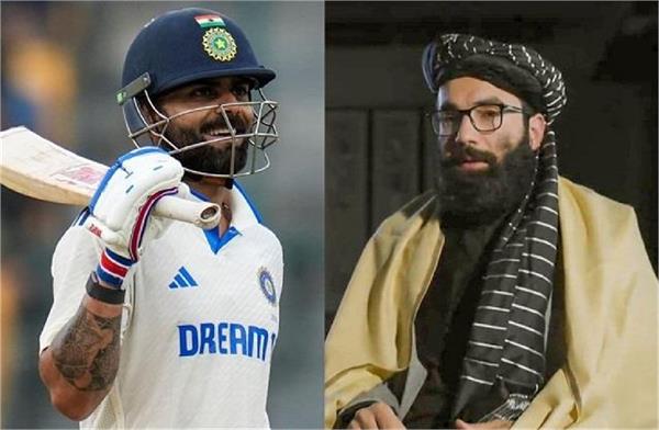 taliban is also crazy about virat