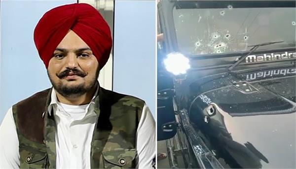 sidhu moosewala murder case