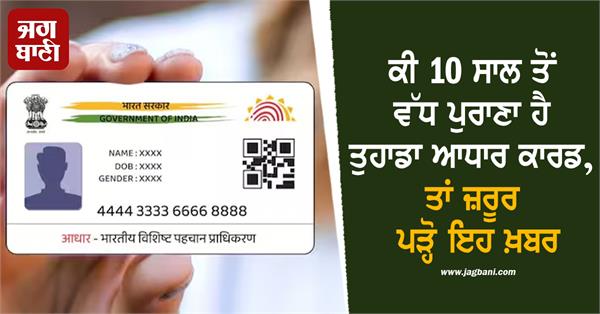aadhaar card