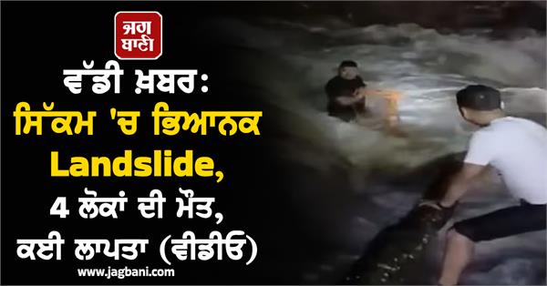 sikkim landslide