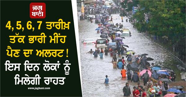 schools closed heavy rain