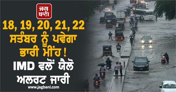 heavy rain monsoon