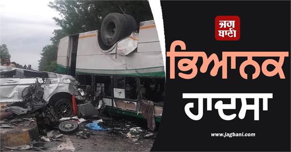a terrible collision between a bus and a car full of passengers