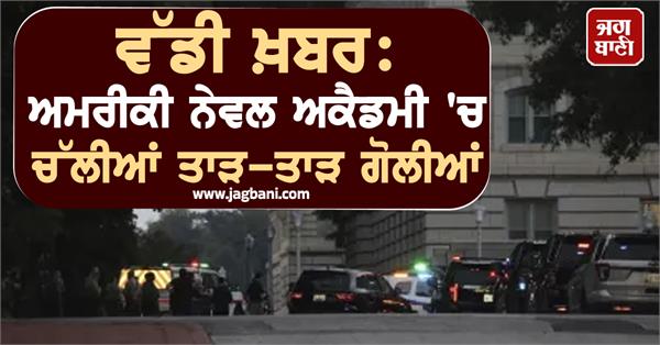 us firing navel academy