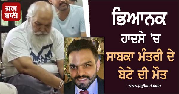 accident in jalandhar