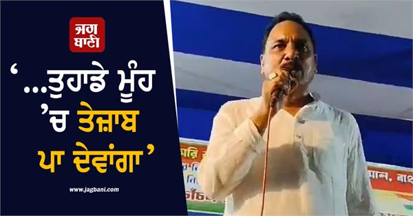 tmc leader threatens acid attack on bjp mla