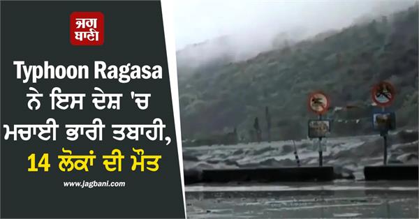 typhoon ragasa has caused massive destruction in this country
