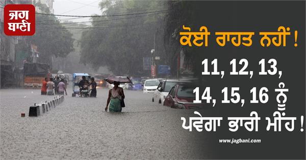 heavy rain monsoon