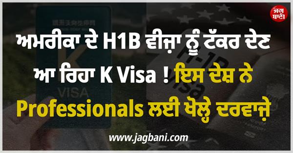 k visa for h1b visa