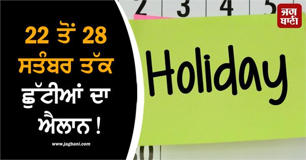 holidays announced from september 22 to 28