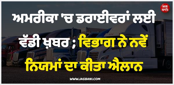 usa drivers rules